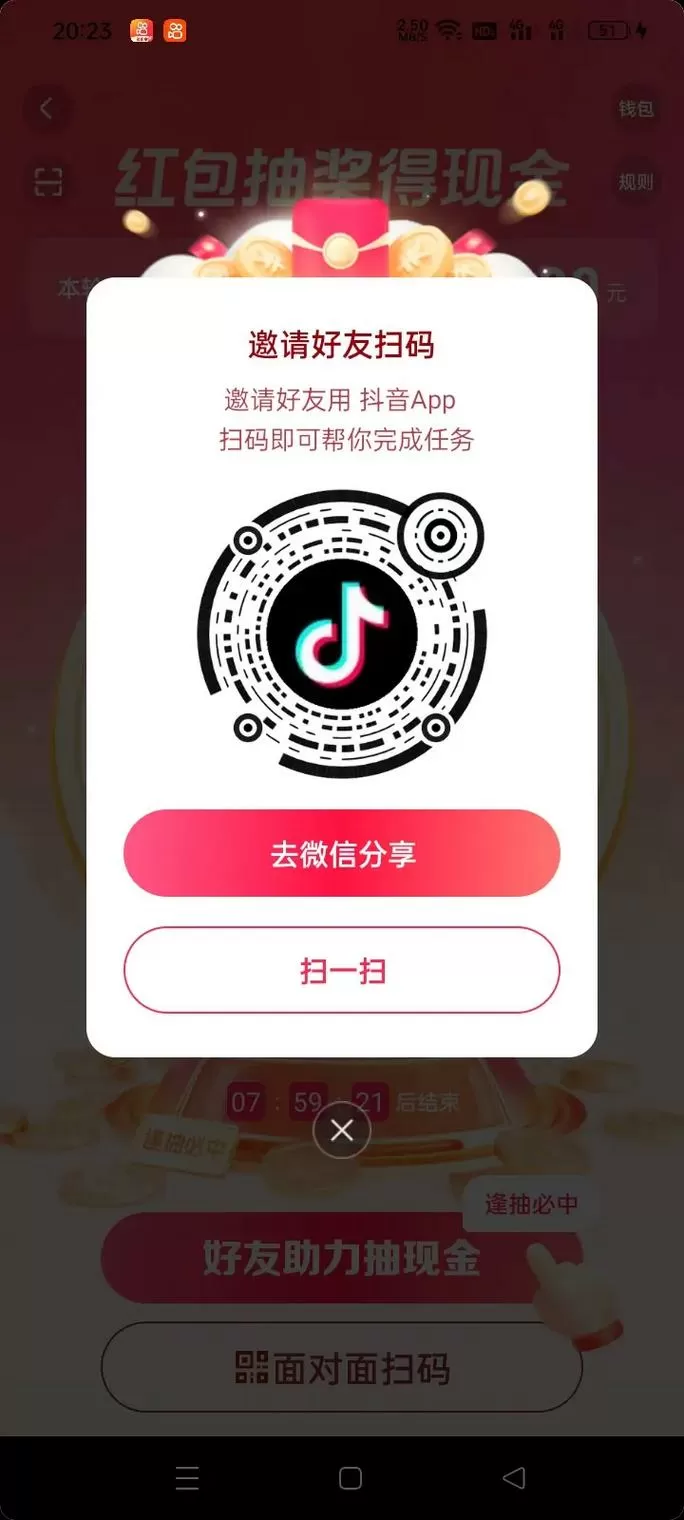 快手互拆红包助力软件