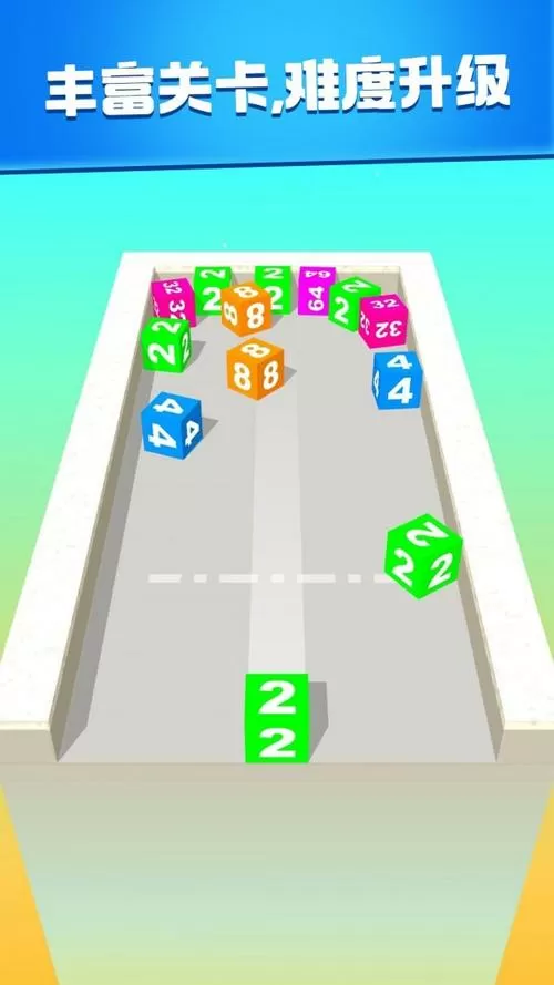 消灭2048益智