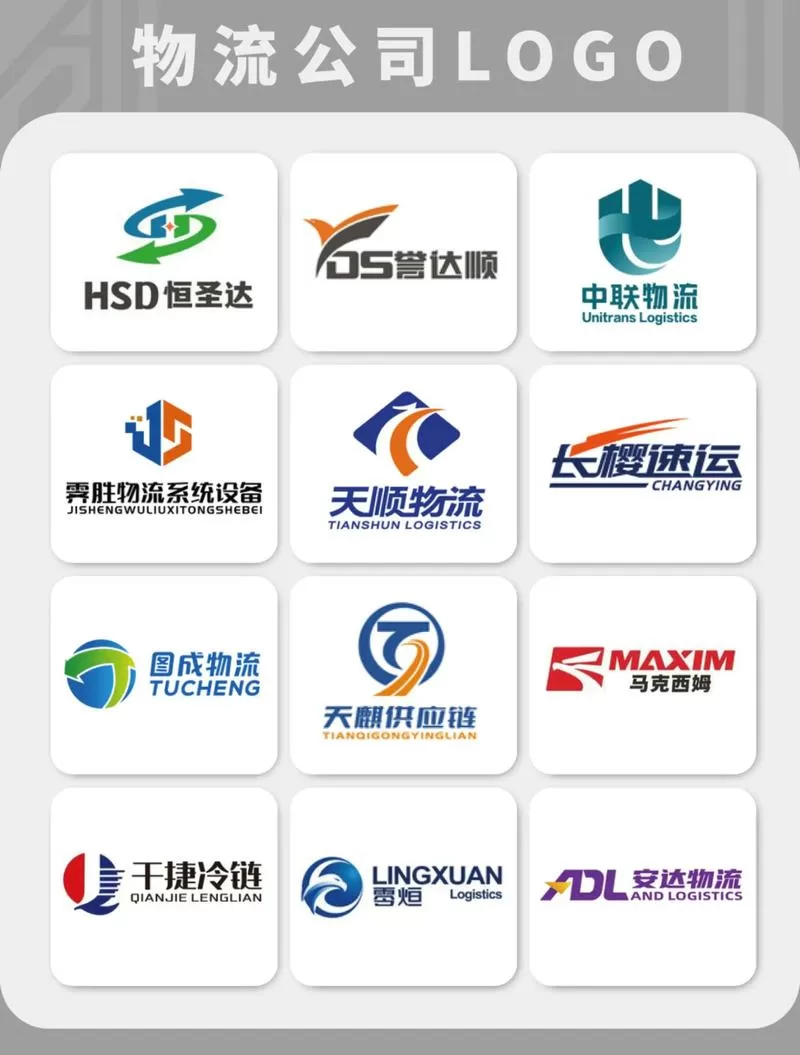 寄物流哪家便宜图标