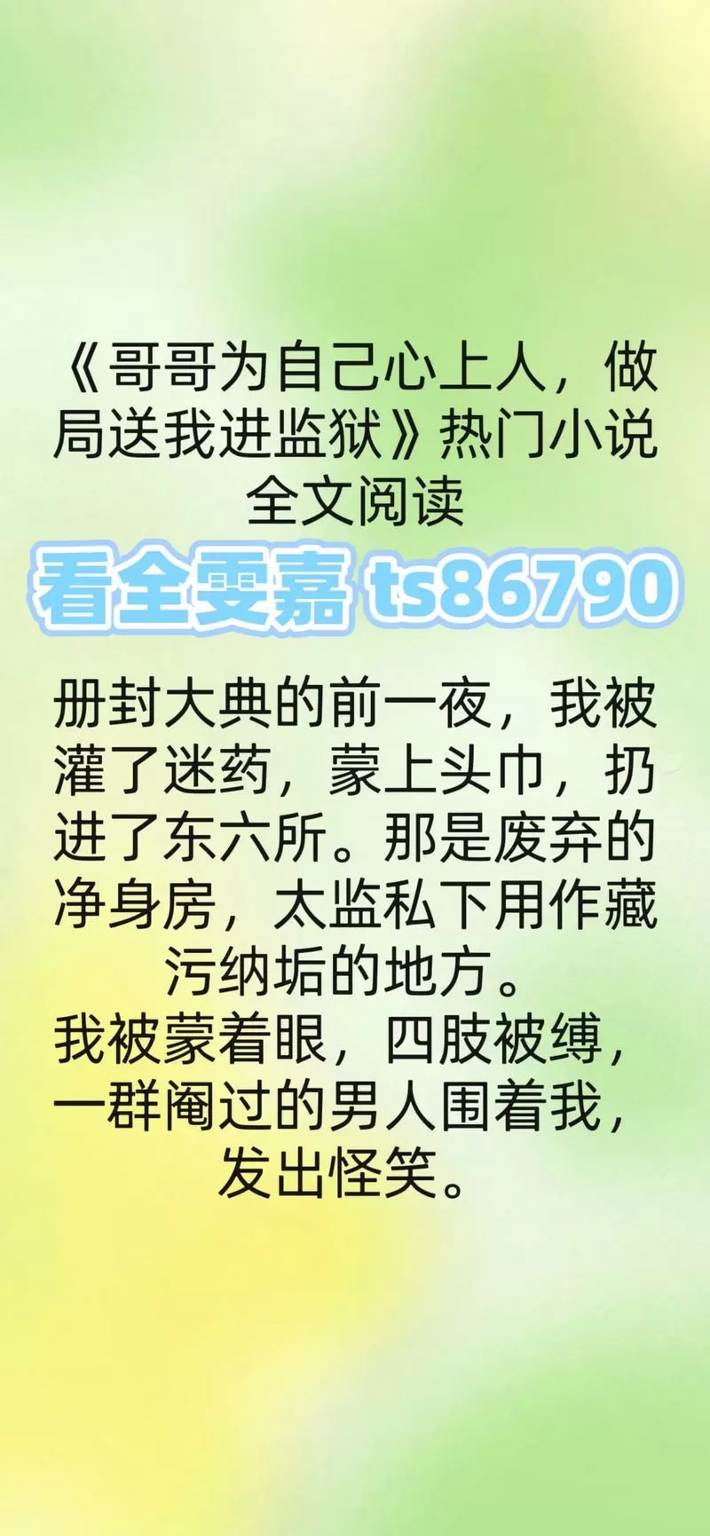 火文小说无限书币无广告纯净版
