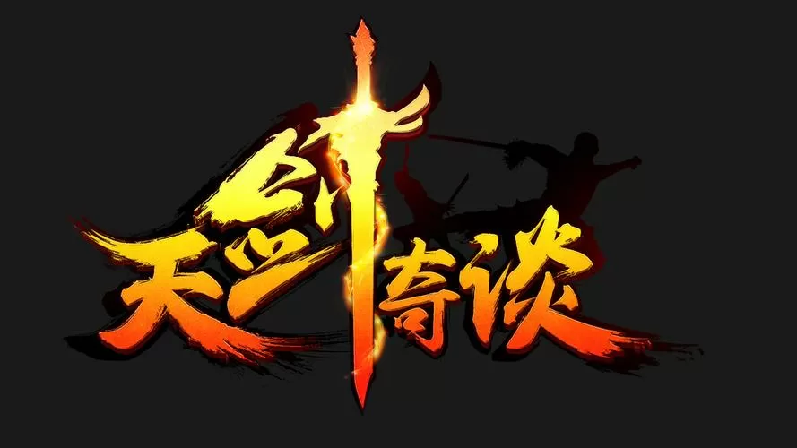 武侠之绝代剑神