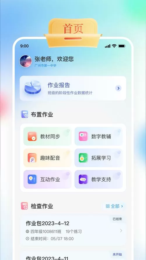 秘密潜入手机版自瞄辅助