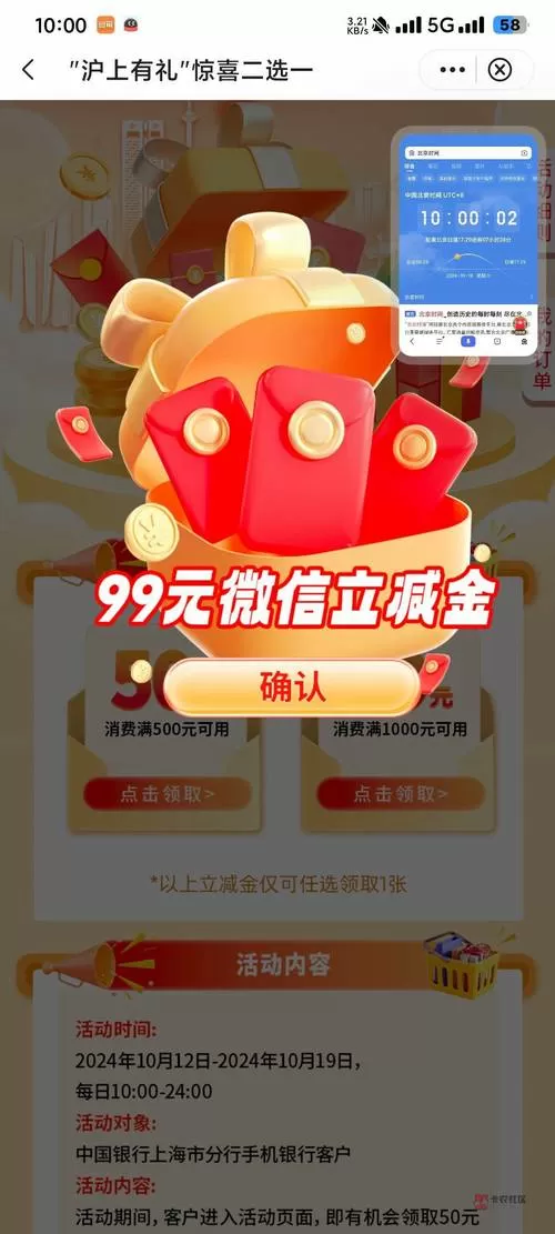 红包秒抢找霸王科技手机客户端下载