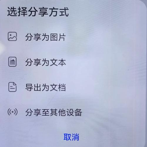 华为备忘录批量导出图标