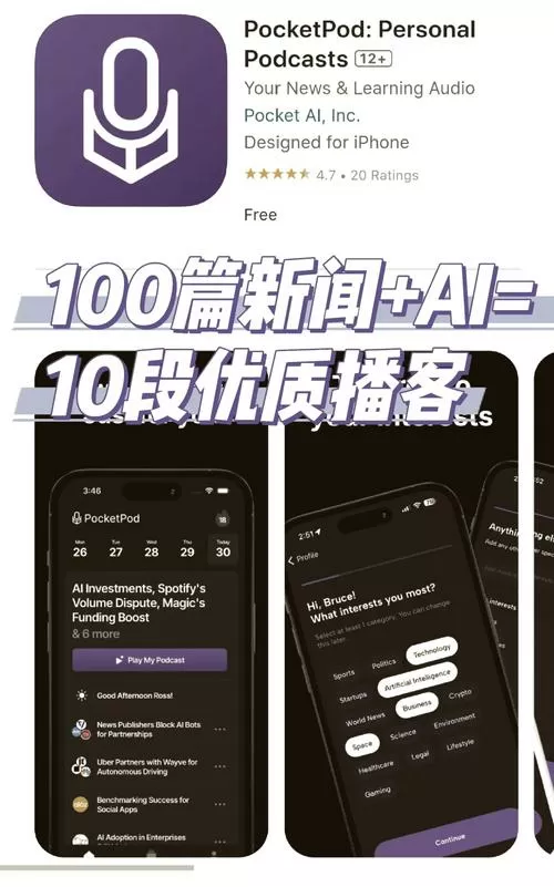 说客英语app