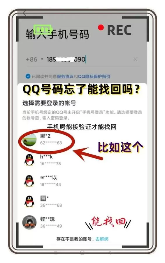 腾讯微云账号密码都忘了怎么找回来啊图标