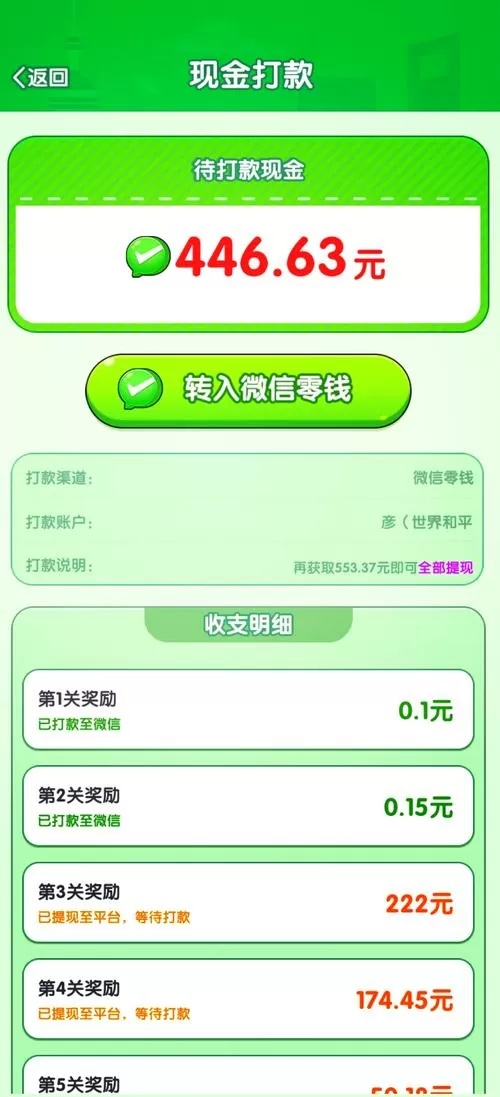 可生态阅读赚金币