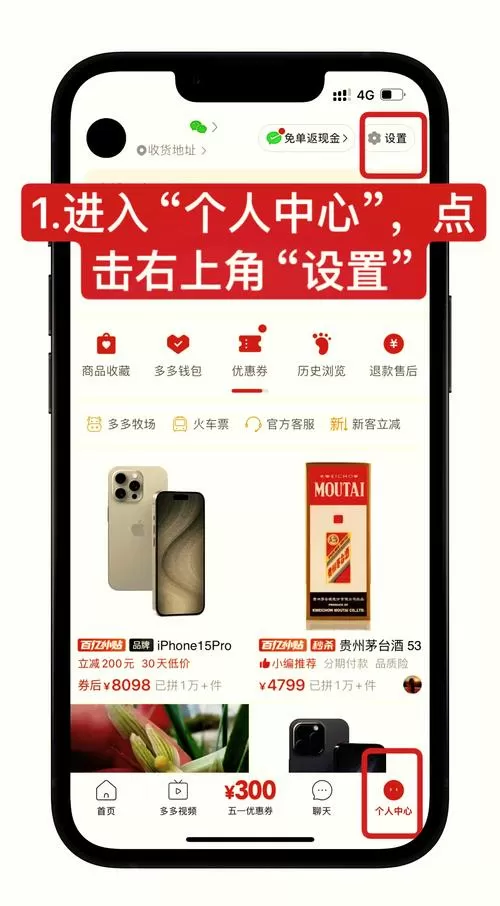 拼多多怎么解除自动付款功能图标