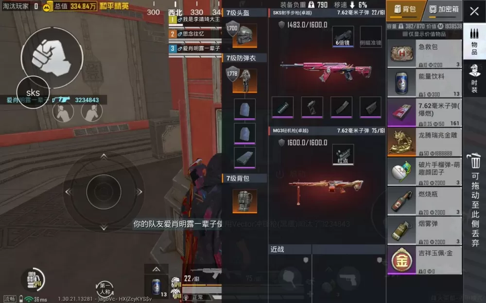 和平精英dy直装