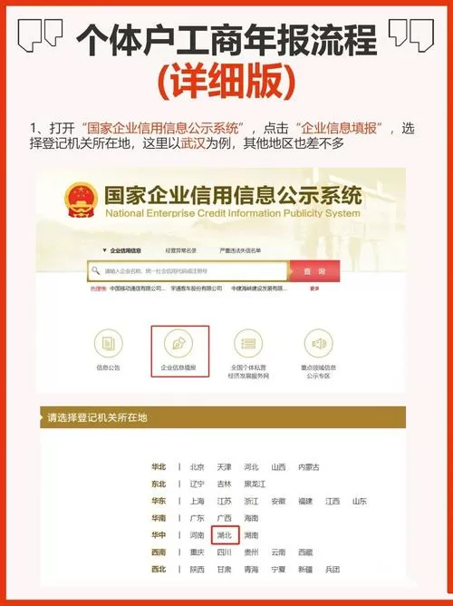 个体户年报纳税填0元图标