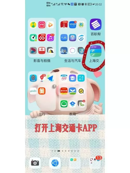 沪通卡etc怎么充值