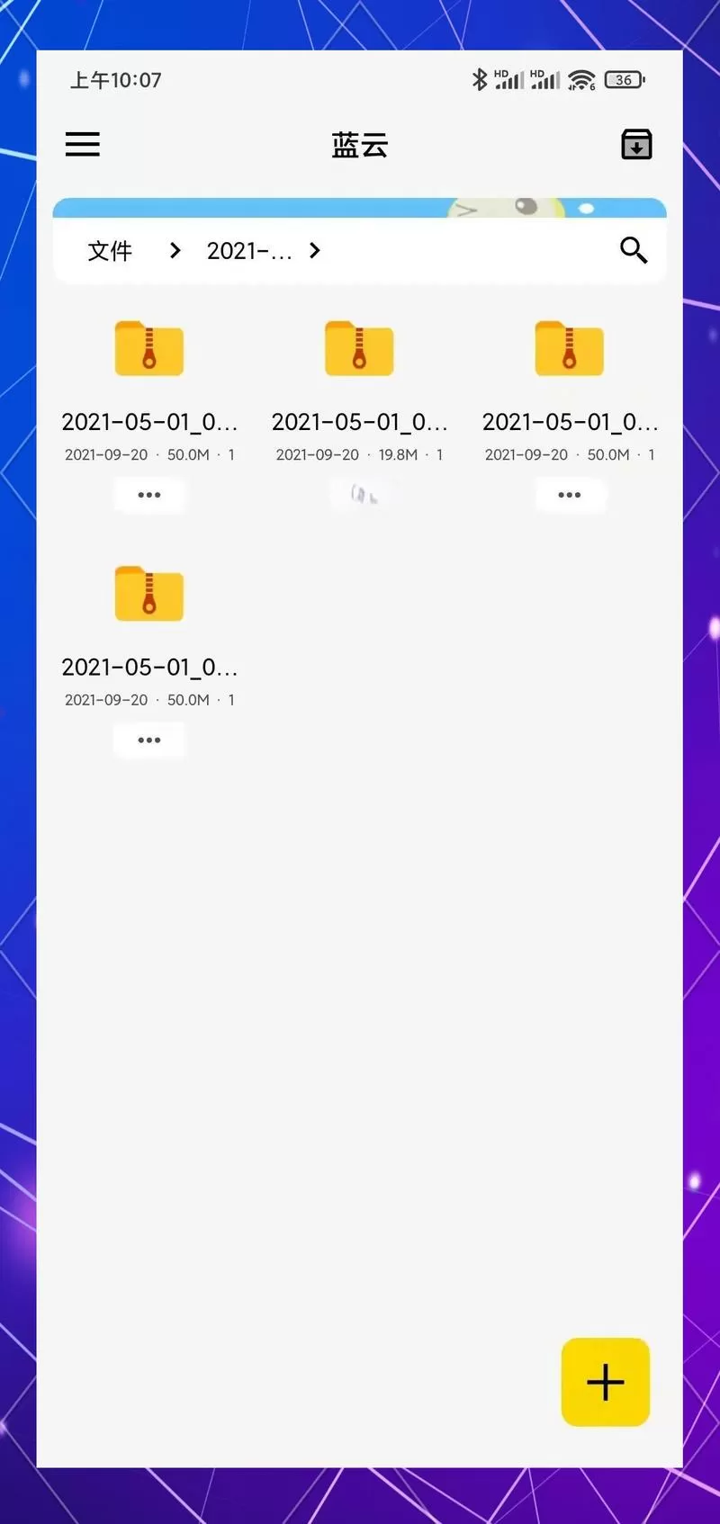 蓝奏云软件合集(最新版)图标