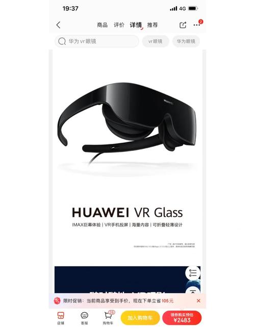 华为vr眼镜连接手机