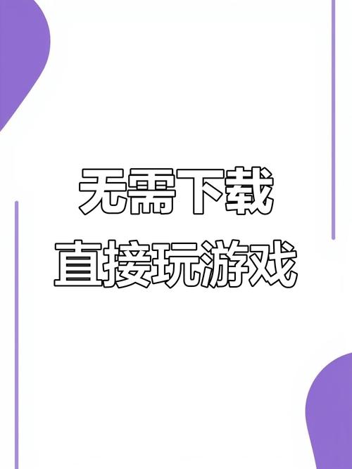 百度游戏秒玩入口(点击即玩)图标