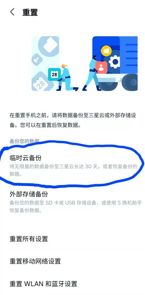 三星怎么退回旧系统