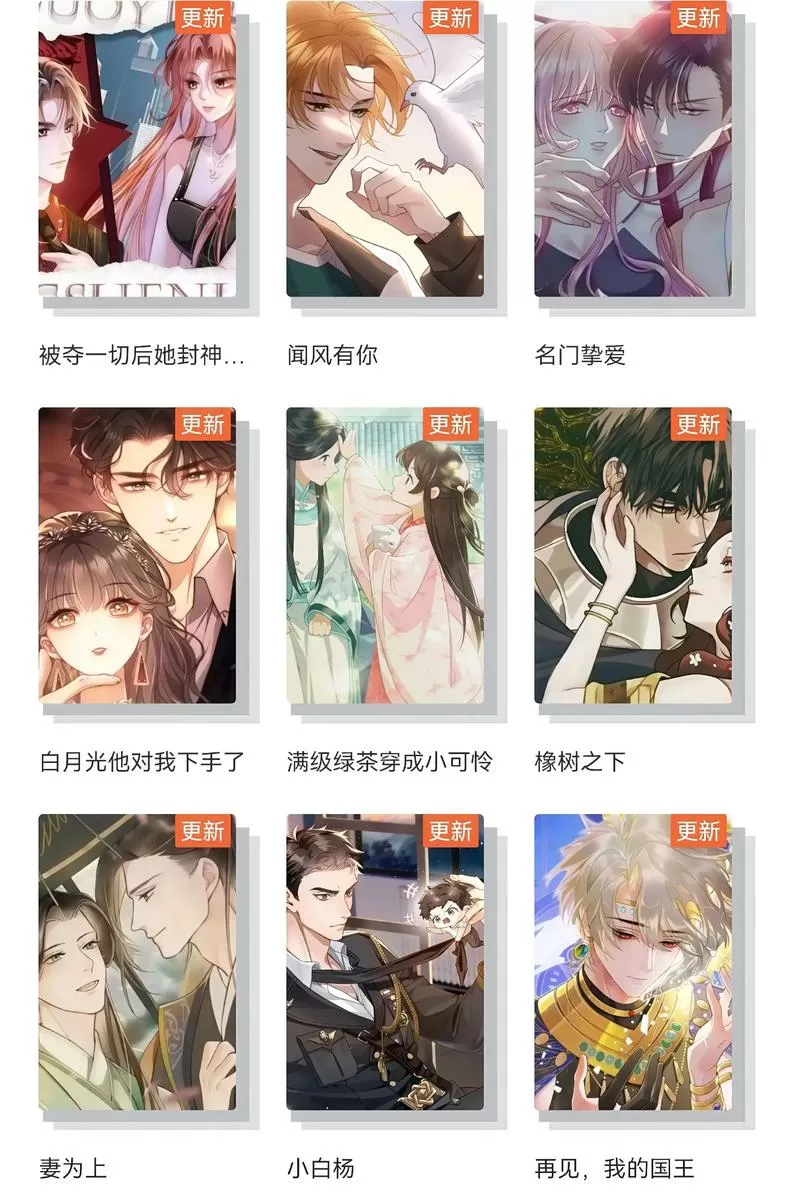 免费看漫画书城v
