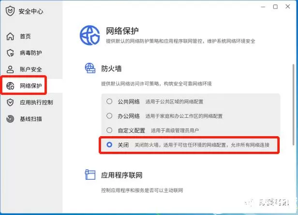 麒麟系统怎么强制关闭软件