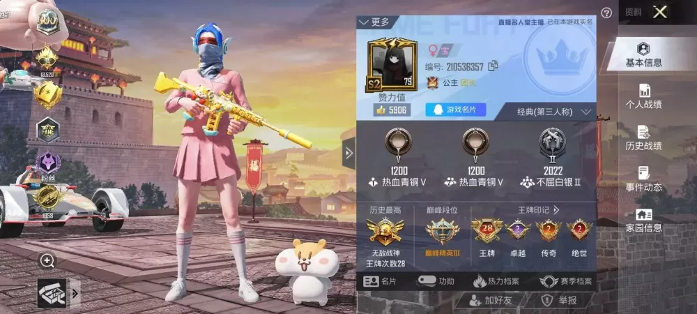 酥白(和平精英)图标