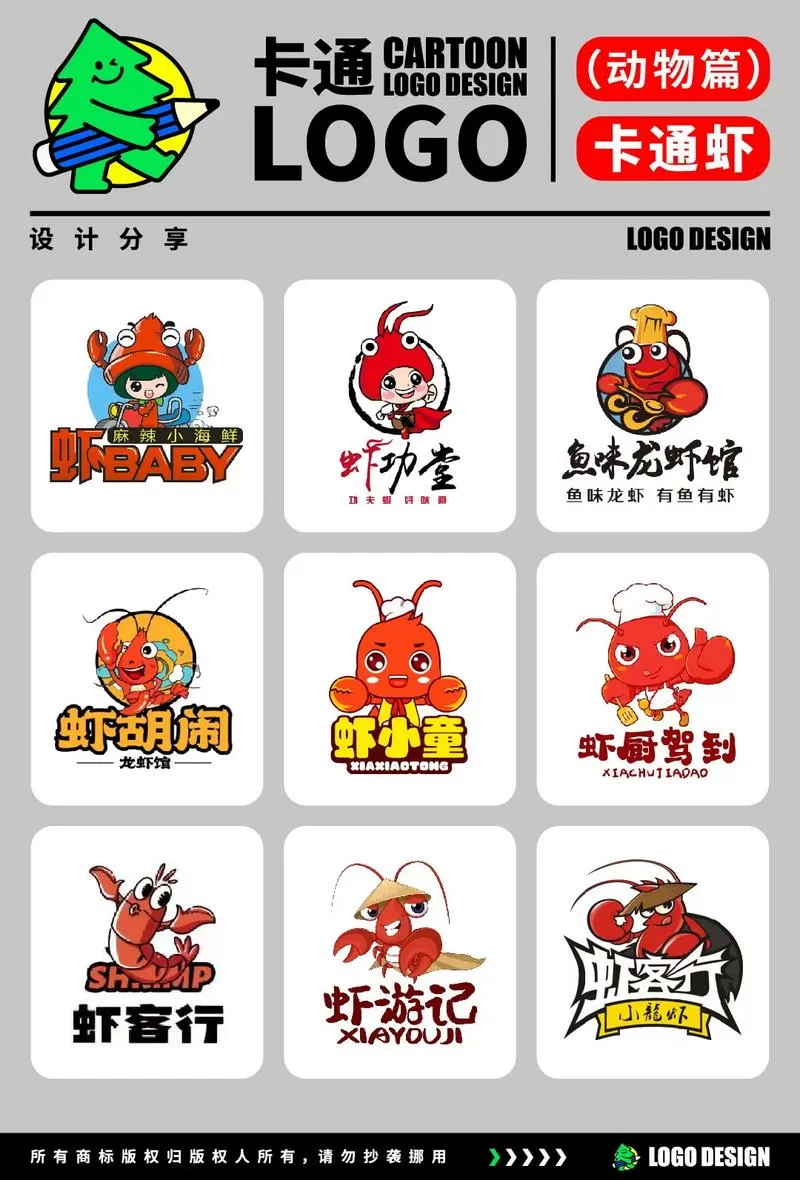 小龙虾虾苗图标