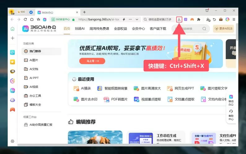 软件使用