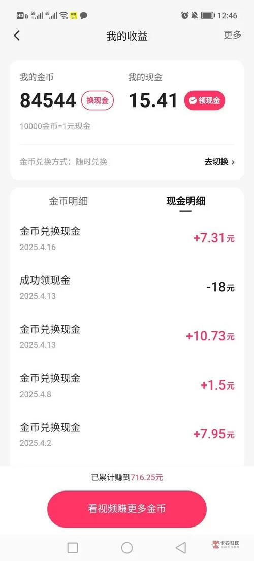 快手极速版自动刷金币脚本下载