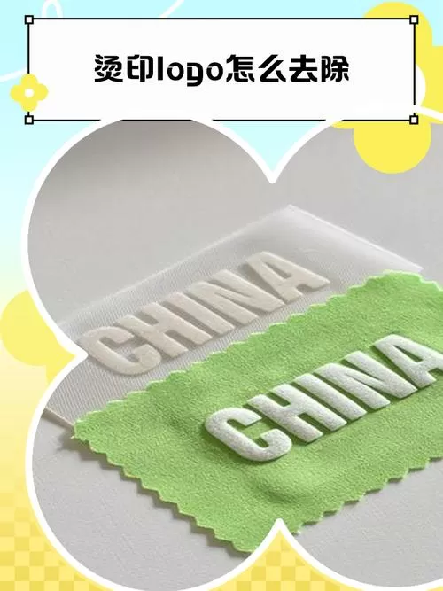 如何去除包装袋上的贴纸图标