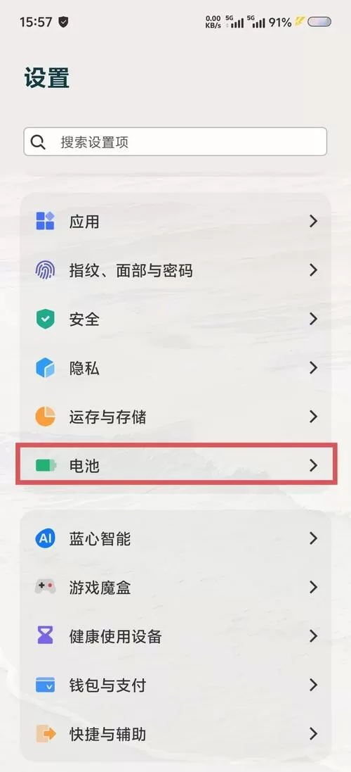 系统桌面耗电如何关闭vivo图标