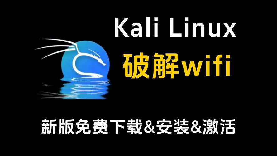 wpa密钥是不是wifi密码