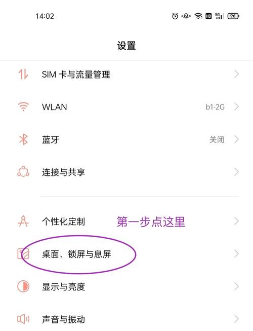 oppo手机怎么设置通话图标