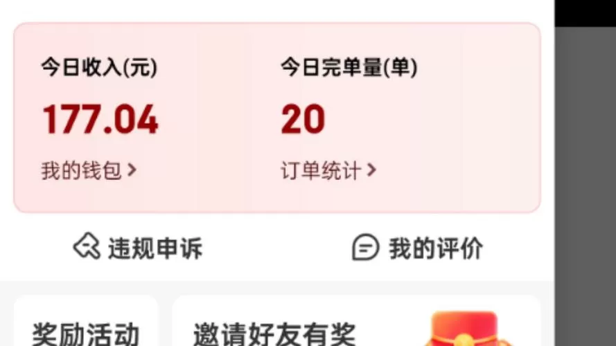 京东众包一天能赚多少