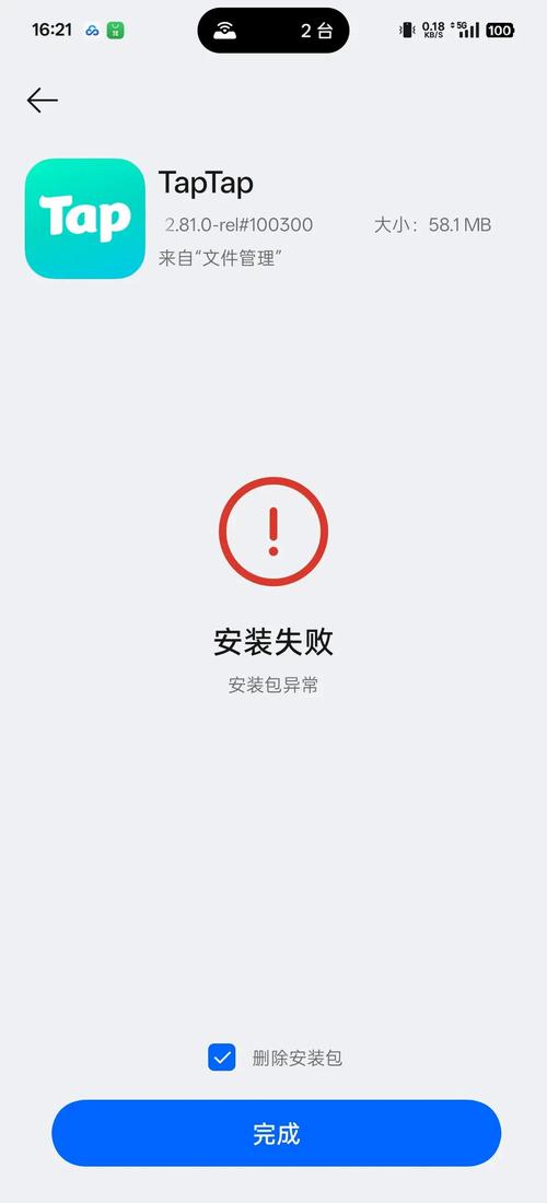第三方软件不允许截屏怎么办图标