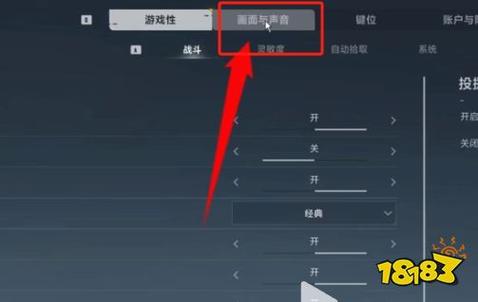 和平精英看不见人画质怎么调图标