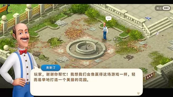 破解版梦幻花园无限星星
