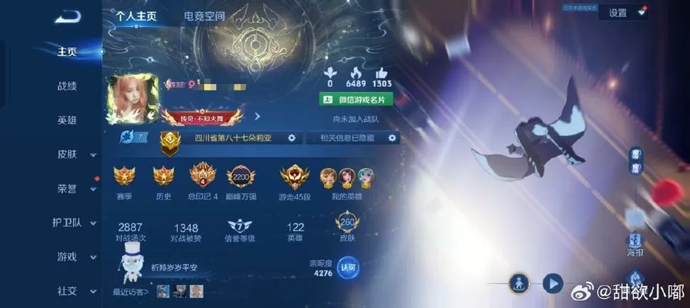 王者荣耀分屏微信小窗口