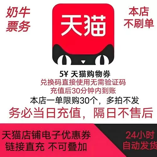 交易猫优惠券在哪里领图标