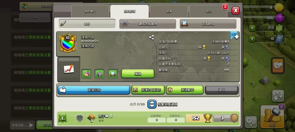 皮玩家部落改名叫什么了图标