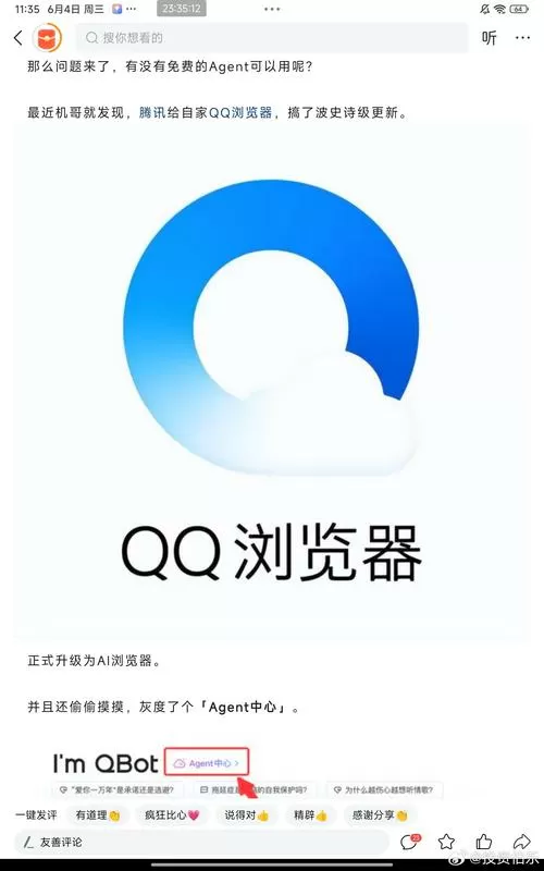 QQ浏览器旧版本
