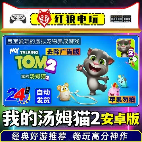 我的汤姆猫2实名认证怎样取消