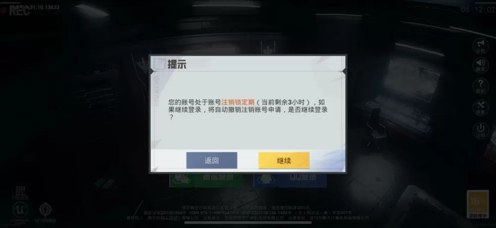和平精英怎么退出来图标