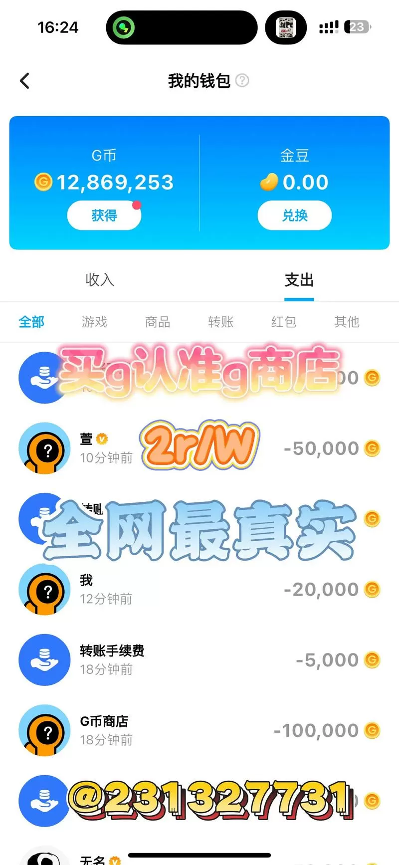 创游世界无限g币修改器光环加速版