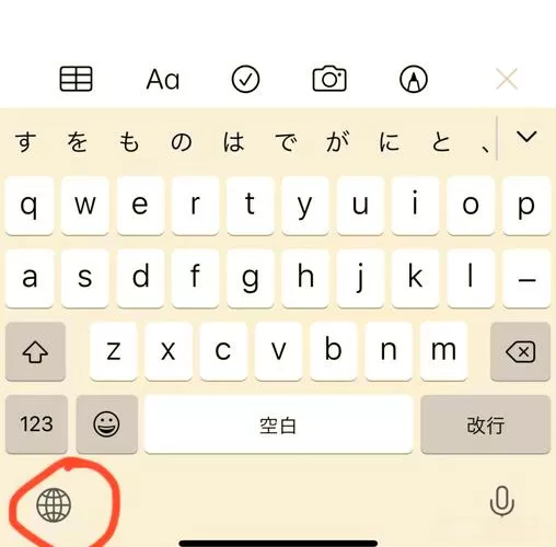 手机qq输入法日语键盘不见了