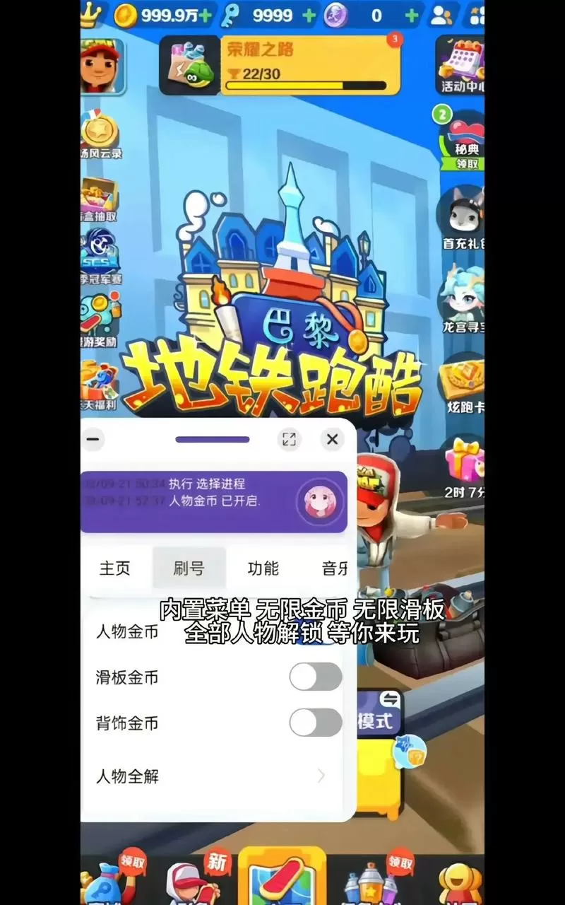 地铁跑酷艾神公益直充教程