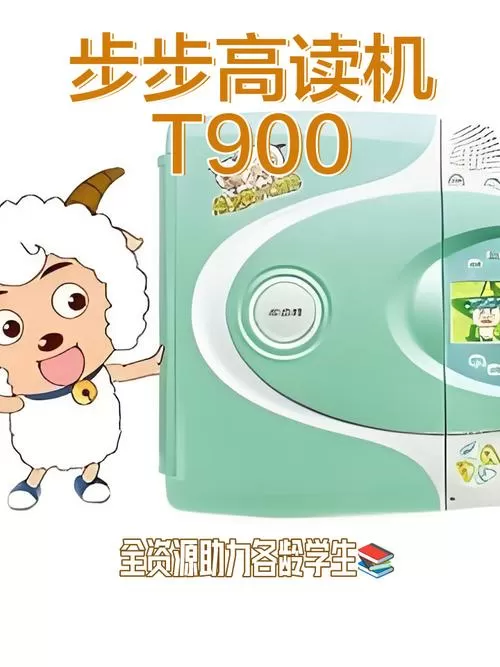 步步高点读机价钱