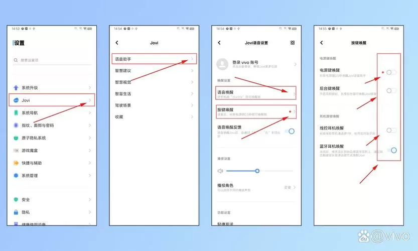 iqoo怎么语音唤醒小v图标