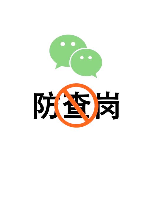 微信密友隐藏软件