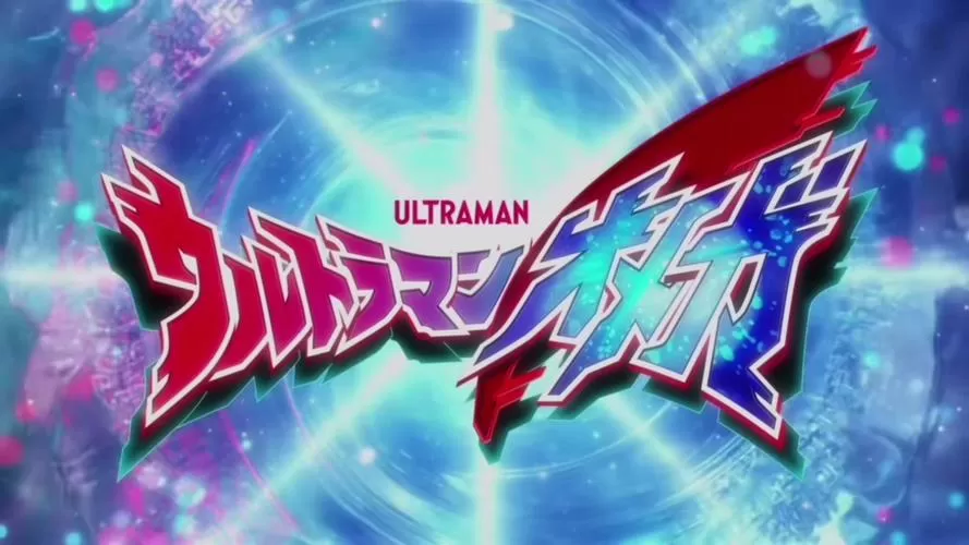 奥特曼游戏电视版