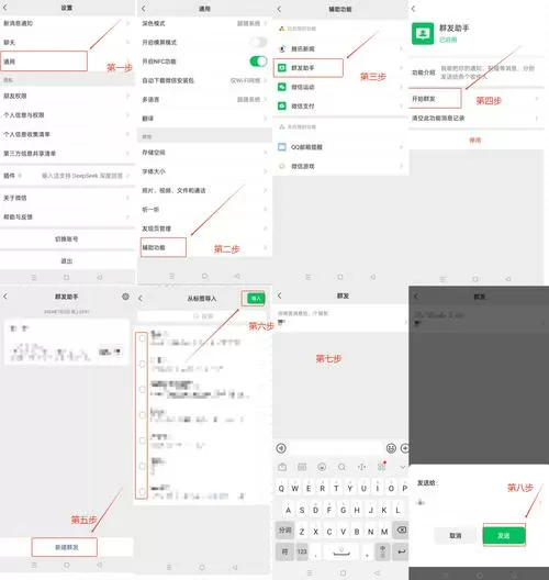 微信群发器免费版