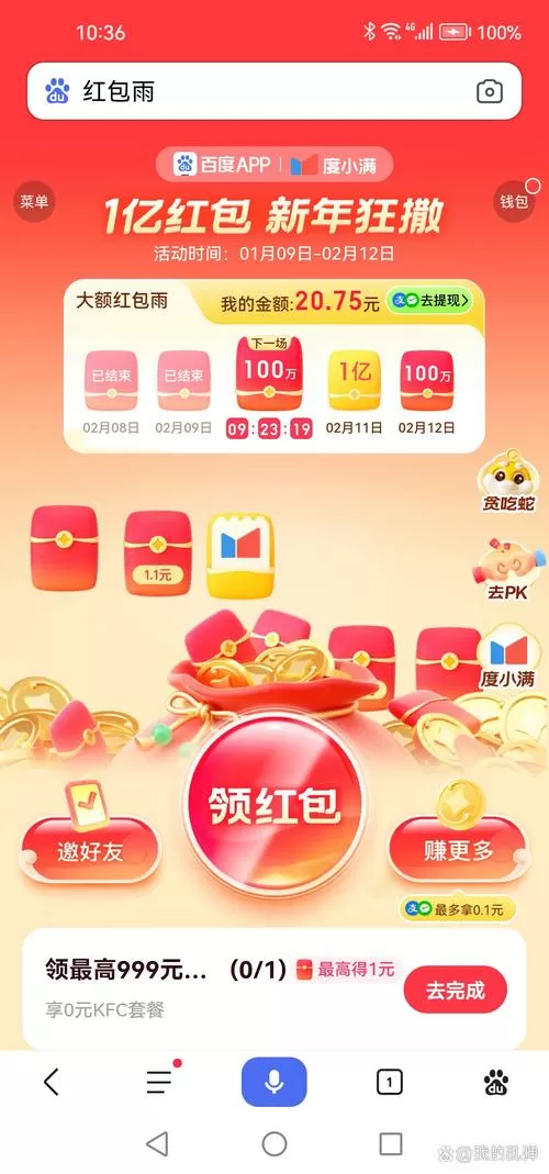 好运点点乐红包版图标
