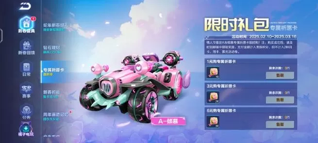 qq飞车转弯半径大好还是小好图标