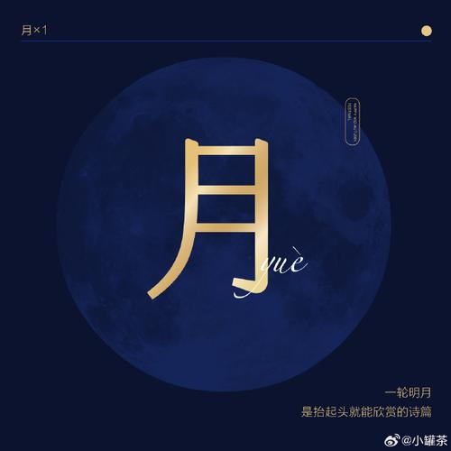 明月圆又出是什么生肖图标